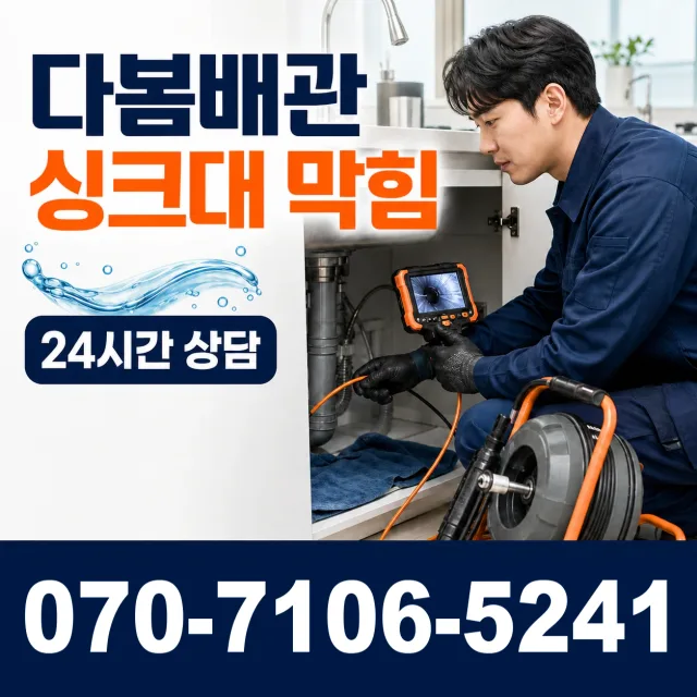 전북 정읍시 감곡면 횡룡길 아파트누수 상담 이미지 1